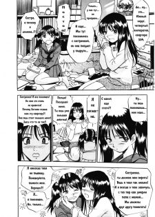 [Yui Toshiki] HnaKarada Vol. 1-3 (RUS) - page 30