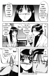[Yui Toshiki] HnaKarada Vol. 1-3 (RUS) - page 33
