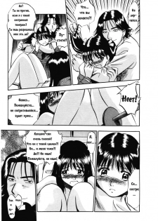 [Yui Toshiki] HnaKarada Vol. 1-3 (RUS) - page 37