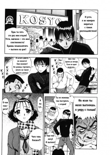 [Yui Toshiki] HnaKarada Vol. 1-3 (RUS) - page 7