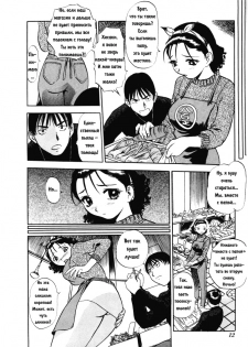 [Yui Toshiki] HnaKarada Vol. 1-3 (RUS) - page 8