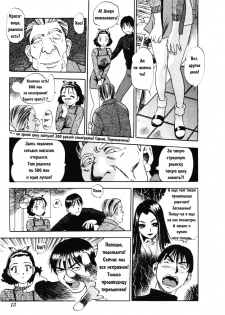 [Yui Toshiki] HnaKarada Vol. 1-3 (RUS) - page 9