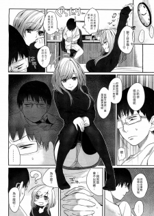 [Igumox] Hikikomori Counselor | 繭居族輔導員 (COMIC Megastore H 2011-03) [Chinese] [漢化組漢化組] - page 4