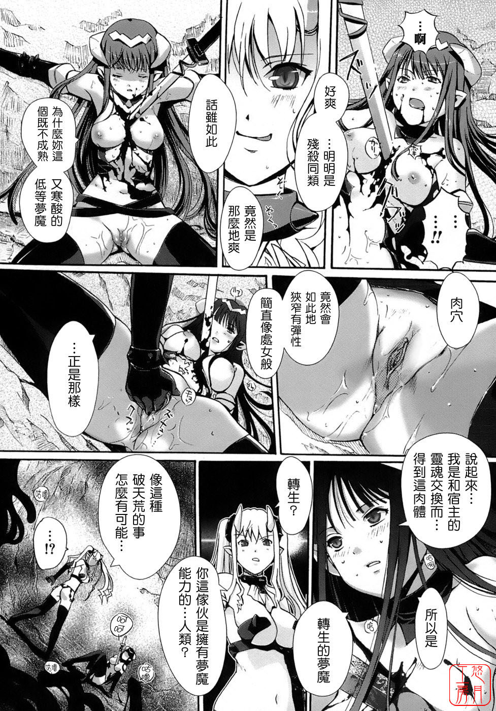 [Kiya Shii] Otome no Renai Jijou - The Maiden's Love Love Affair | 少女的戀愛情事 [Chinese] [悠月工房] [Decensored] page 125 full