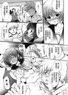 [Kiya Shii] Otome no Renai Jijou - The Maiden's Love Love Affair | 少女的戀愛情事 [Chinese] [悠月工房] [Decensored] - page 31