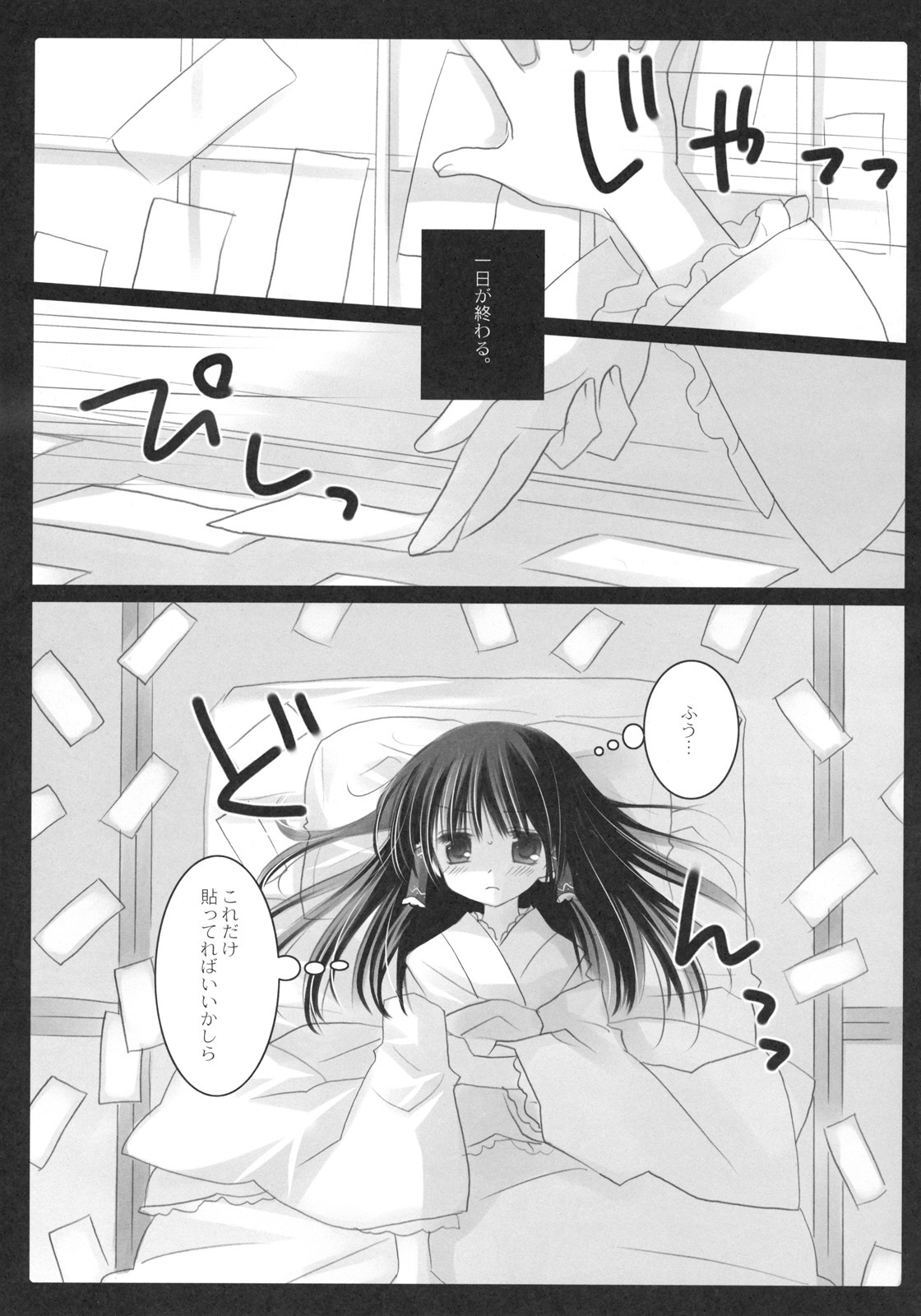 (SC52) [CHRONOLOG, D.N.A.Lab. (Sakurazawa Izumi, Miyasu Risa)] HIDOIME II (Touhou Project) page 19 full