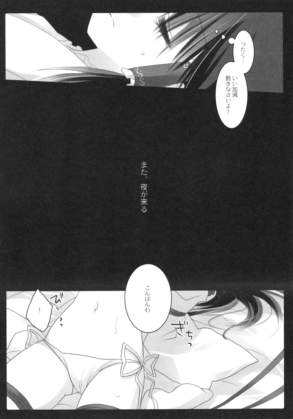 (SC52) [CHRONOLOG, D.N.A.Lab. (Sakurazawa Izumi, Miyasu Risa)] HIDOIME II (Touhou Project) page 20 full