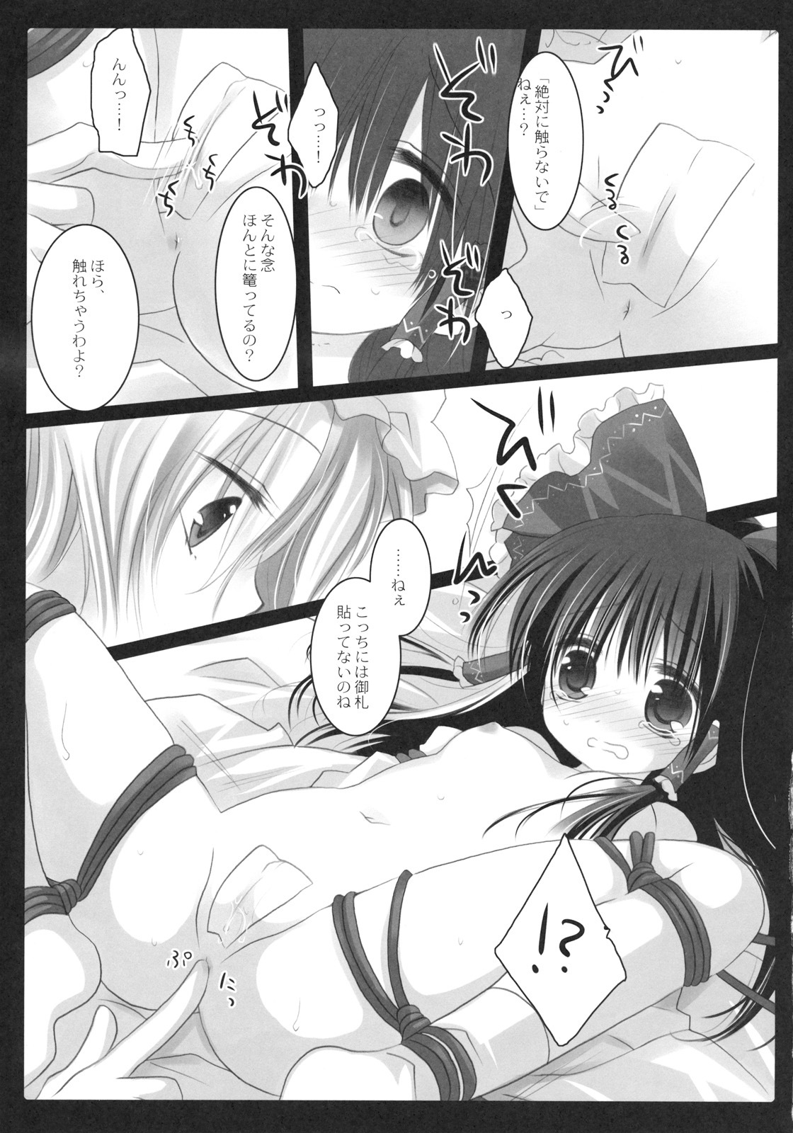 (SC52) [CHRONOLOG, D.N.A.Lab. (Sakurazawa Izumi, Miyasu Risa)] HIDOIME II (Touhou Project) page 23 full