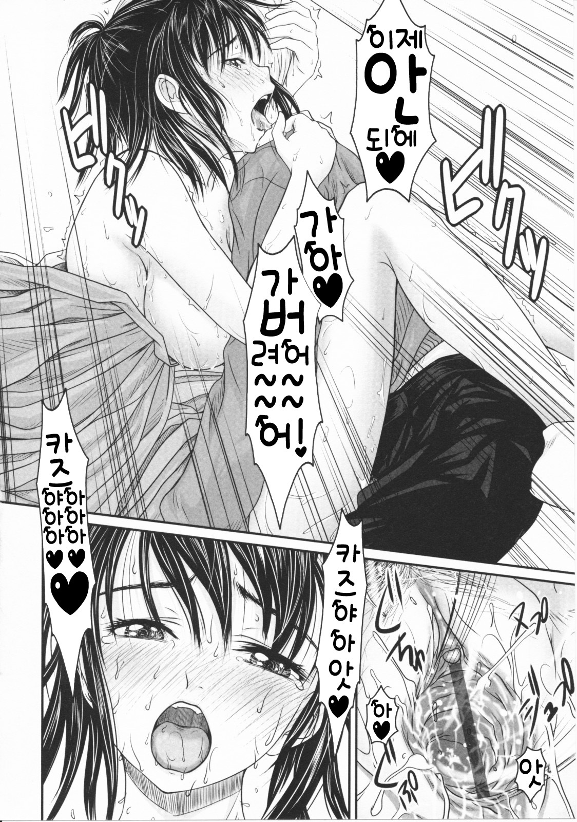 [Osuzu Akiomi] First Love | 퍼스트 러브 [Korean] [팀☆면갤] page 167 full