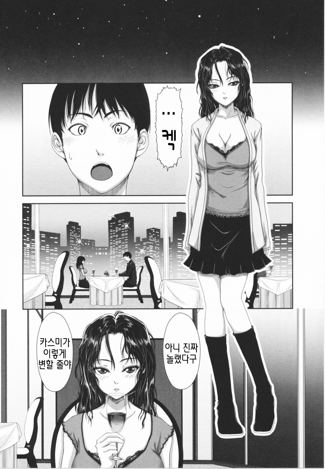 [Osuzu Akiomi] First Love | 퍼스트 러브 [Korean] [팀☆면갤] page 17 full