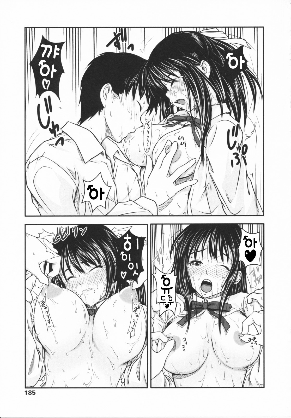 [Osuzu Akiomi] First Love | 퍼스트 러브 [Korean] [팀☆면갤] page 186 full