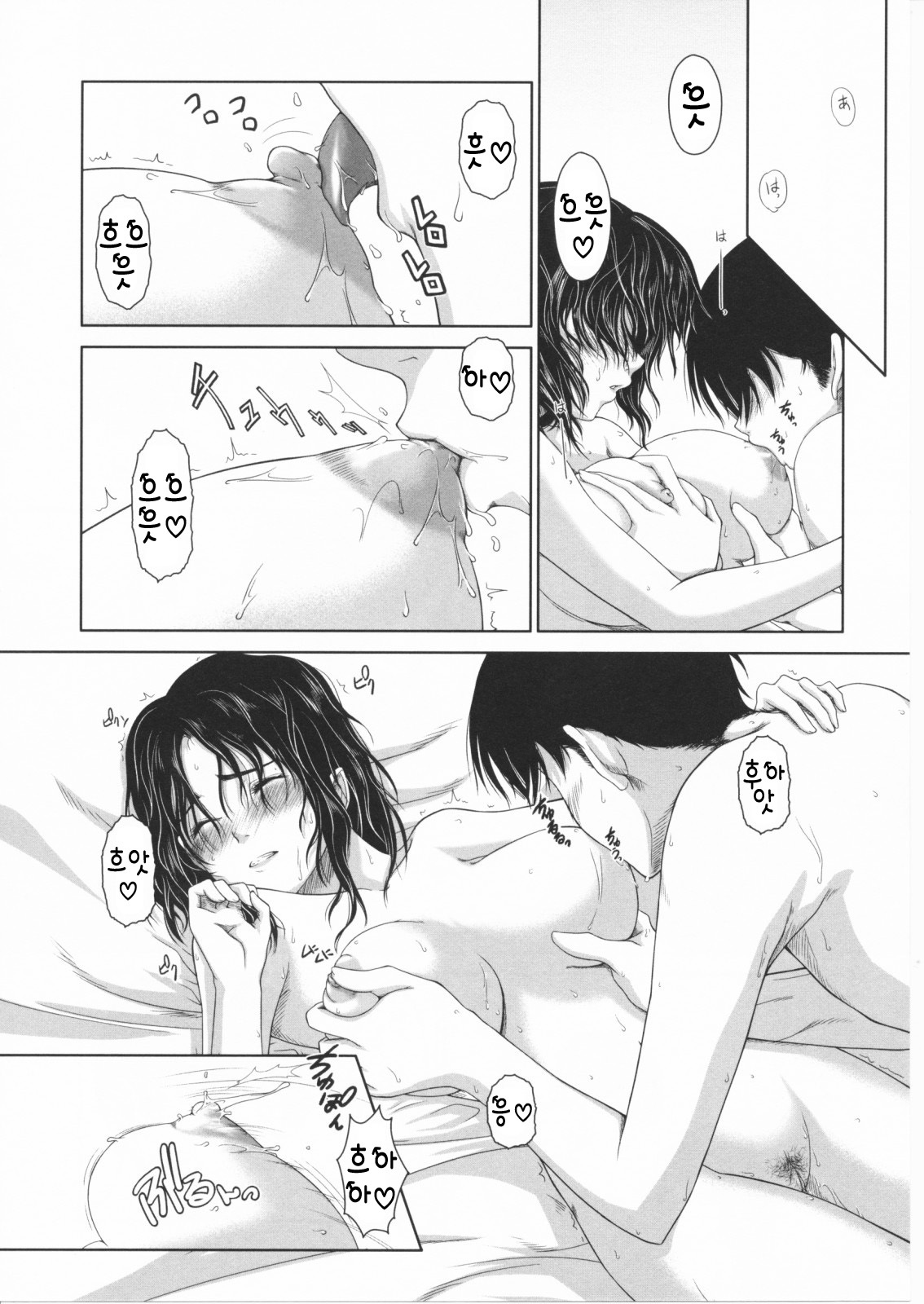 [Osuzu Akiomi] First Love | 퍼스트 러브 [Korean] [팀☆면갤] page 25 full