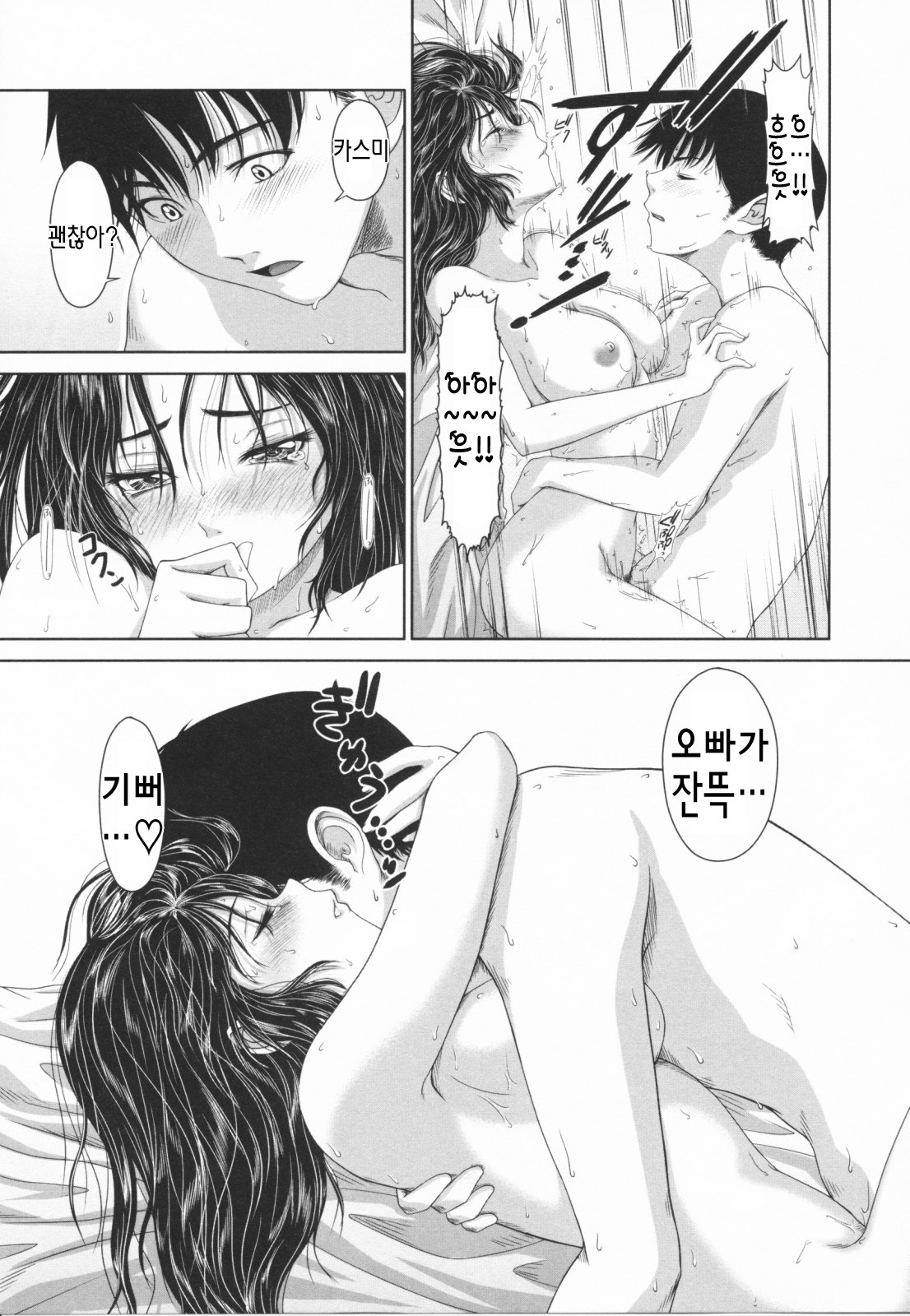 [Osuzu Akiomi] First Love | 퍼스트 러브 [Korean] [팀☆면갤] page 28 full