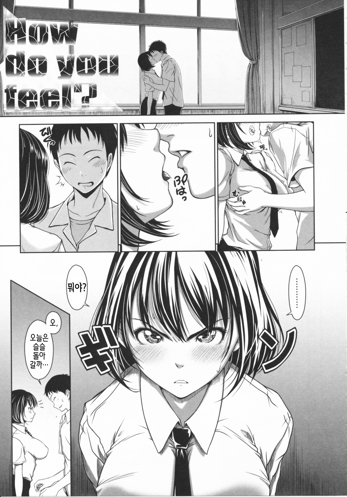 [Osuzu Akiomi] First Love | 퍼스트 러브 [Korean] [팀☆면갤] page 34 full