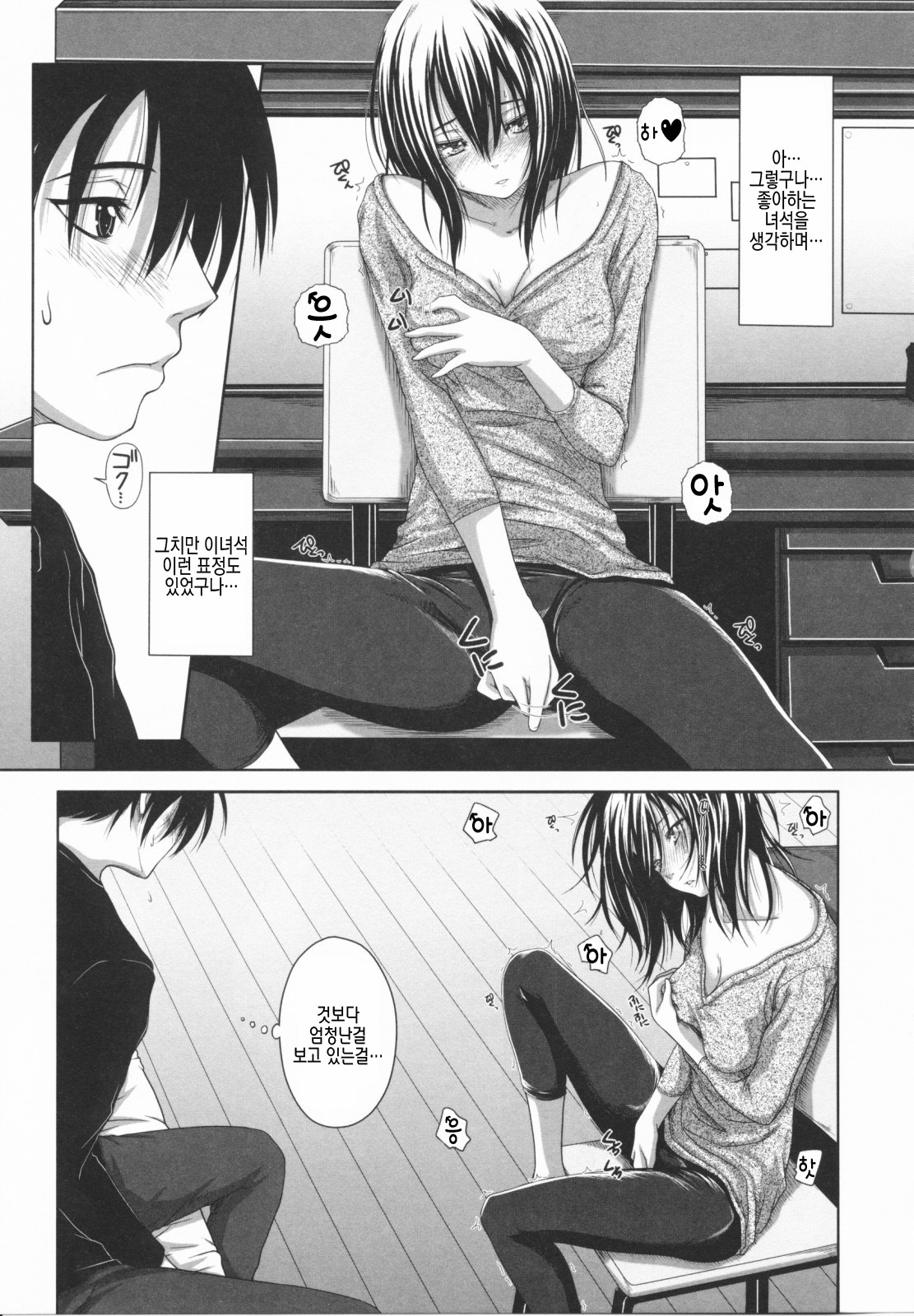 [Osuzu Akiomi] First Love | 퍼스트 러브 [Korean] [팀☆면갤] page 62 full