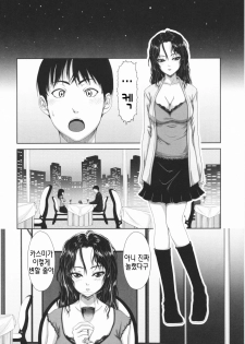 [Osuzu Akiomi] First Love | 퍼스트 러브 [Korean] [팀☆면갤] - page 17