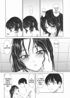 [Osuzu Akiomi] First Love | 퍼스트 러브 [Korean] [팀☆면갤] - page 24