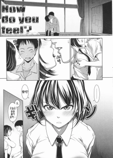 [Osuzu Akiomi] First Love | 퍼스트 러브 [Korean] [팀☆면갤] - page 34