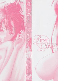 [Osuzu Akiomi] First Love | 퍼스트 러브 [Korean] [팀☆면갤] - page 4