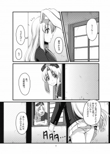 (C79) [Karibian (Keraton)] Han Eirin (Touhou Project) - page 8