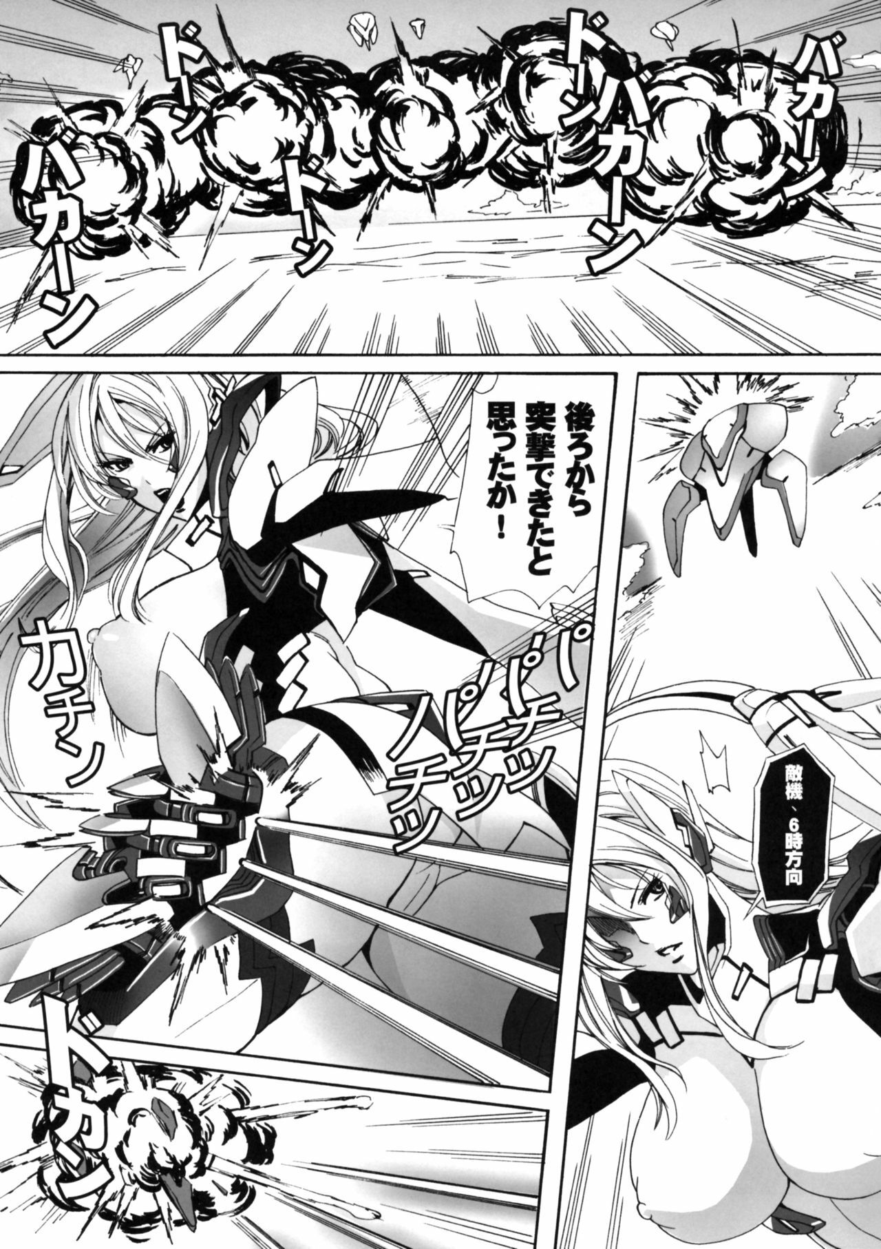 (C78) [MAIDOLL (Fei)] HEAVY WING: LIBERATE ～ Shugo Senki * Hoshi o Kaihou suru Shoujo ～ page 10 full