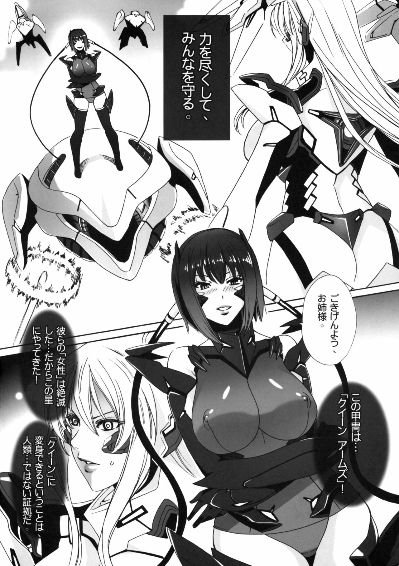 (C78) [MAIDOLL (Fei)] HEAVY WING: LIBERATE ～ Shugo Senki * Hoshi o Kaihou suru Shoujo ～ page 13 full