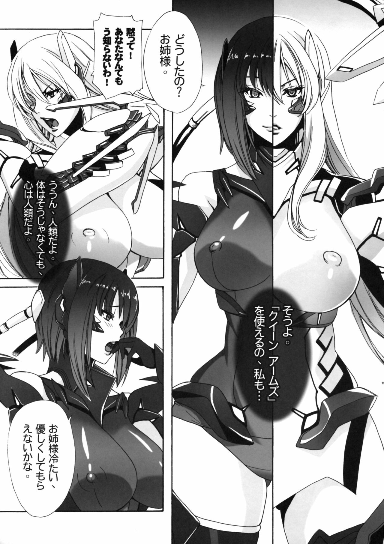 (C78) [MAIDOLL (Fei)] HEAVY WING: LIBERATE ～ Shugo Senki * Hoshi o Kaihou suru Shoujo ～ page 14 full