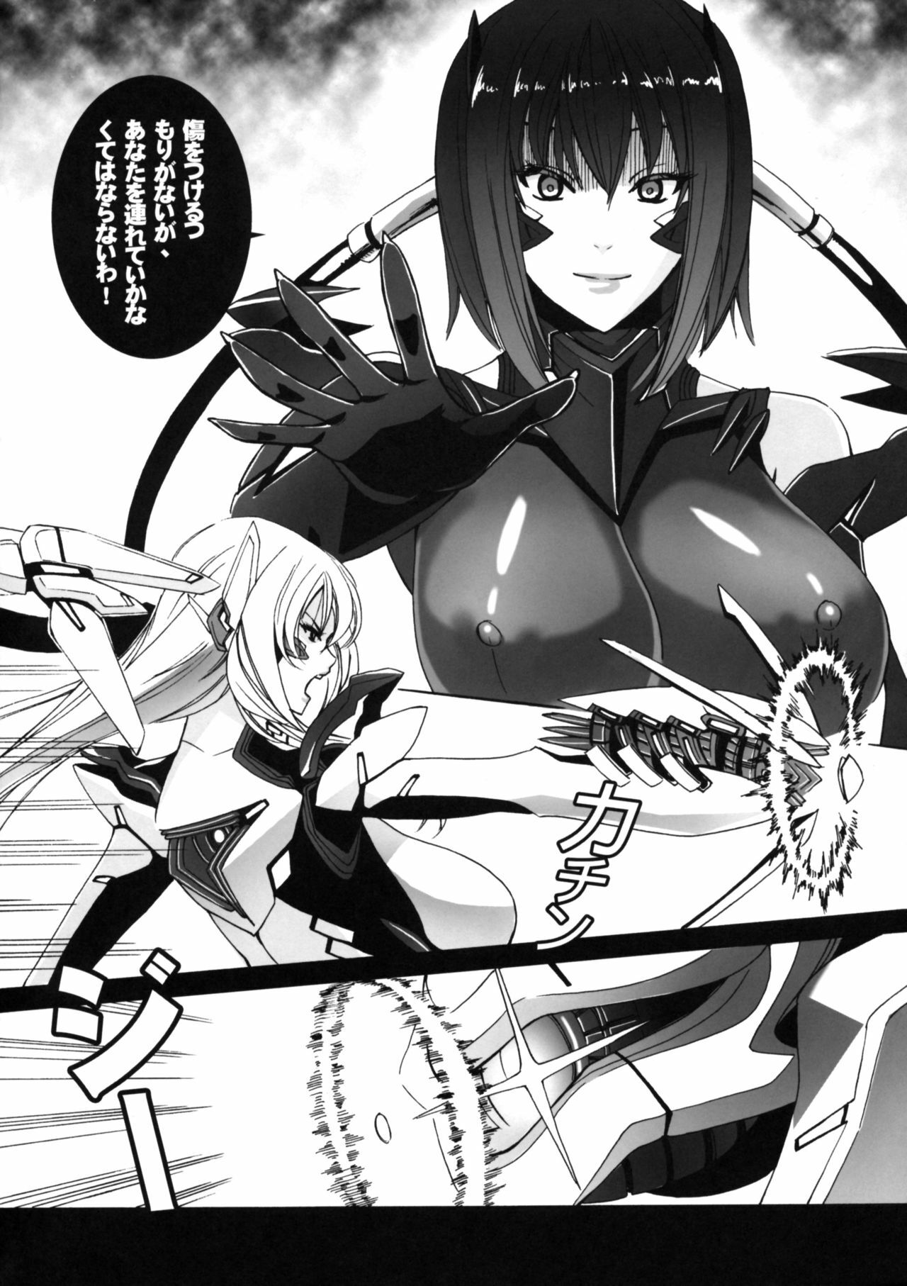 (C78) [MAIDOLL (Fei)] HEAVY WING: LIBERATE ～ Shugo Senki * Hoshi o Kaihou suru Shoujo ～ page 15 full