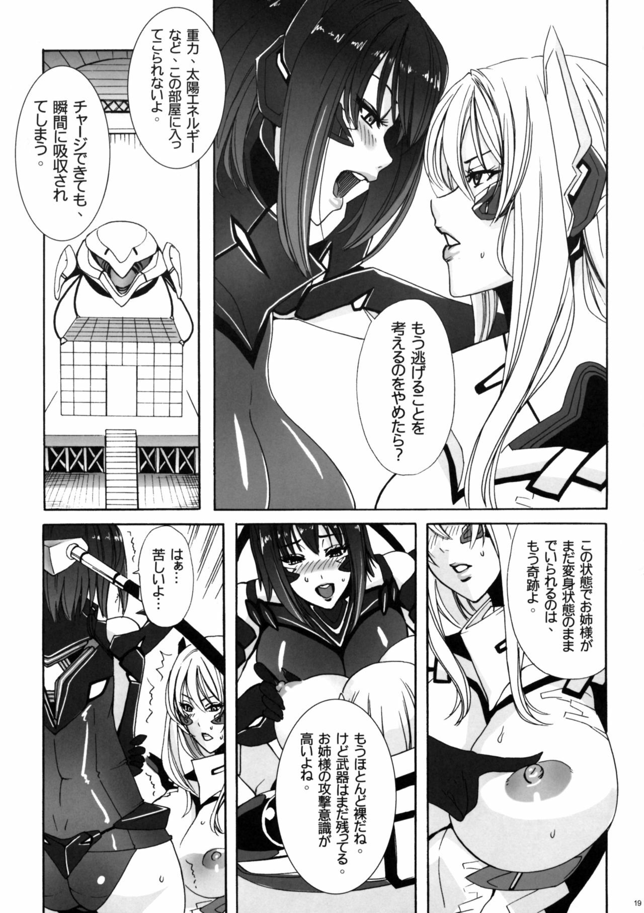 (C78) [MAIDOLL (Fei)] HEAVY WING: LIBERATE ～ Shugo Senki * Hoshi o Kaihou suru Shoujo ～ page 18 full