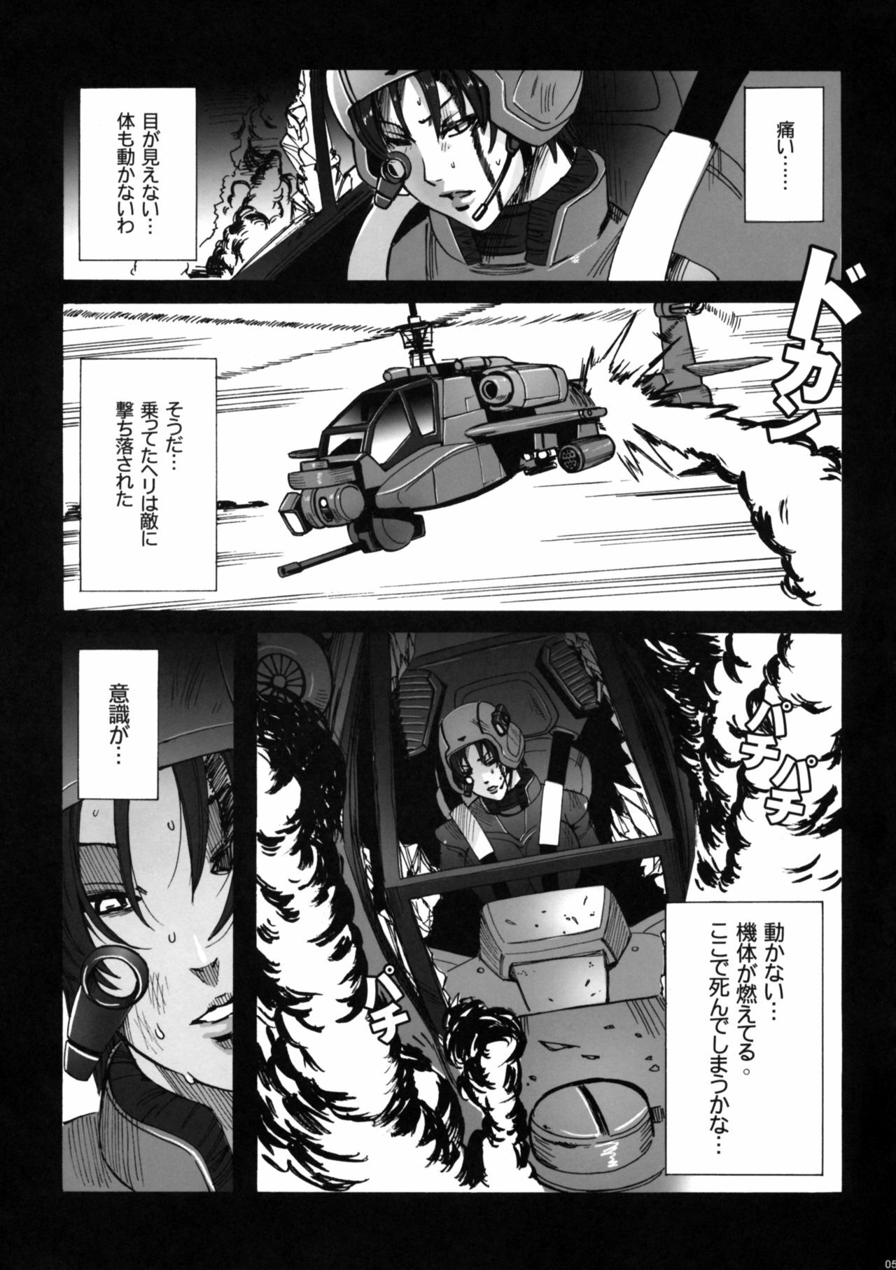 (C78) [MAIDOLL (Fei)] HEAVY WING: LIBERATE ～ Shugo Senki * Hoshi o Kaihou suru Shoujo ～ page 4 full