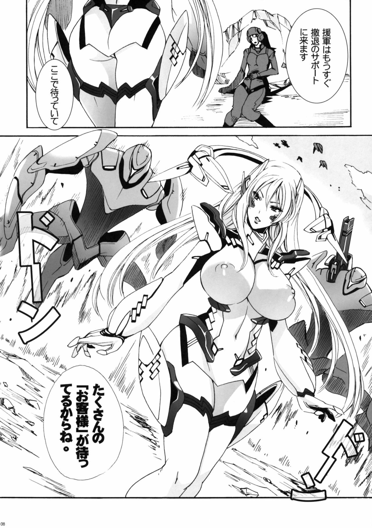 (C78) [MAIDOLL (Fei)] HEAVY WING: LIBERATE ～ Shugo Senki * Hoshi o Kaihou suru Shoujo ～ page 7 full