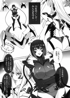 (C78) [MAIDOLL (Fei)] HEAVY WING: LIBERATE ～ Shugo Senki * Hoshi o Kaihou suru Shoujo ～ - page 13