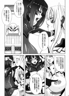 (C78) [MAIDOLL (Fei)] HEAVY WING: LIBERATE ～ Shugo Senki * Hoshi o Kaihou suru Shoujo ～ - page 18