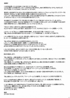 (C78) [MAIDOLL (Fei)] HEAVY WING: LIBERATE ～ Shugo Senki * Hoshi o Kaihou suru Shoujo ～ - page 40