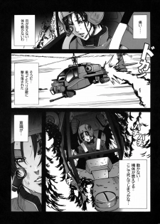 (C78) [MAIDOLL (Fei)] HEAVY WING: LIBERATE ～ Shugo Senki * Hoshi o Kaihou suru Shoujo ～ - page 4