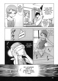 [Tamaki Nozomu] Ne.To.Ge [1-8] (RUS) - page 38