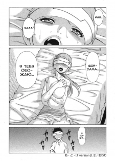 [Tamaki Nozomu] Ne.To.Ge [1-8] (RUS) - page 46