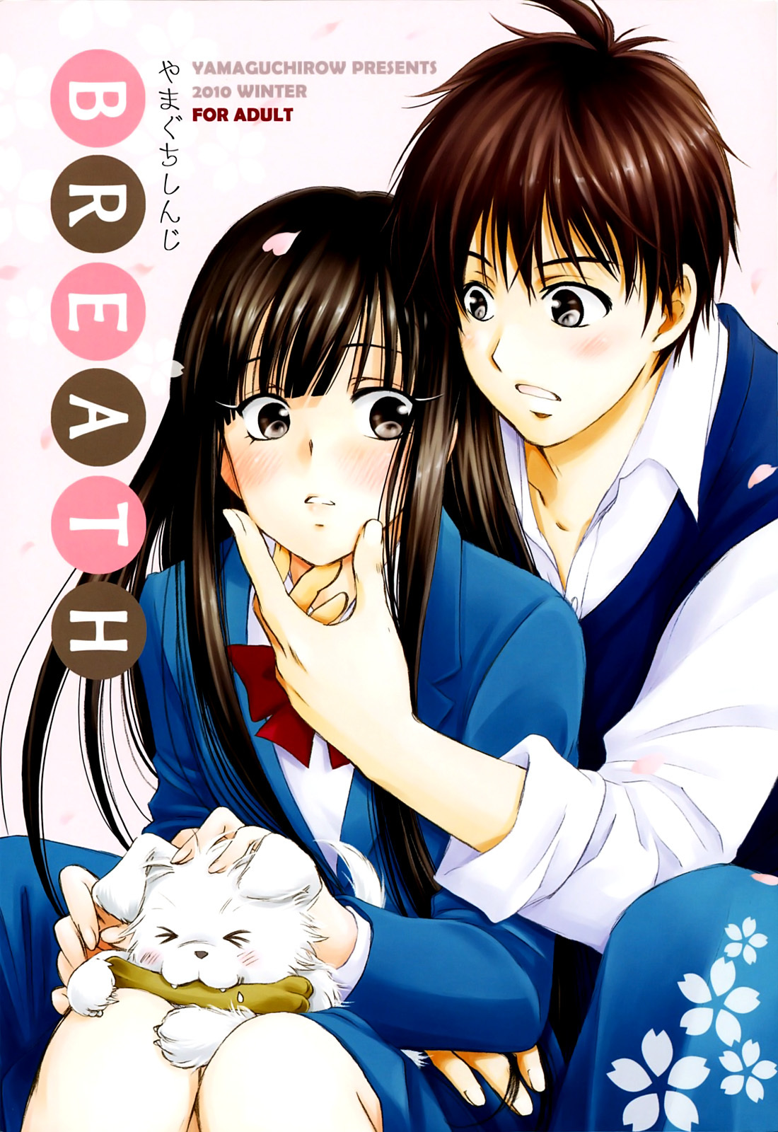 (C79) [Yamaguchirou (Yamaguchi Shinji)] BREATH (Kimi ni Todoke) [Spanish] page 1 full