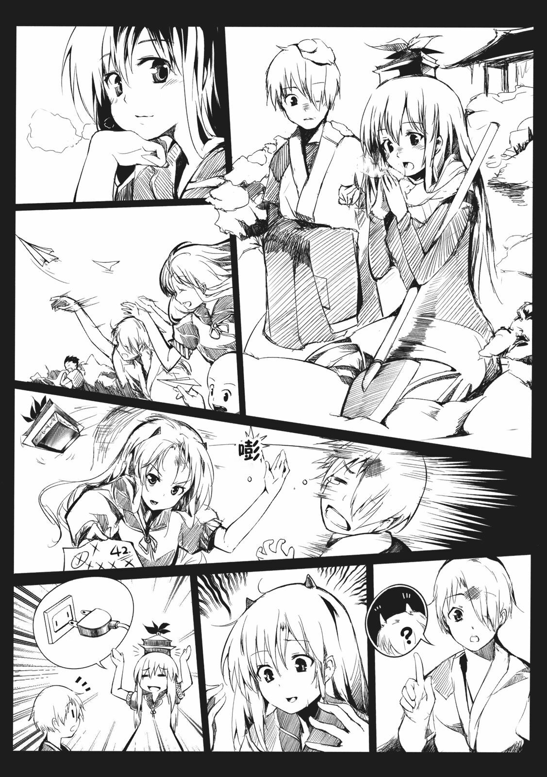 (Reitaisai 8) [Gyokotsu Kouzou (Kapo)] Otonashi no Uta (Touhou Project) [Chinese] [喵玉汉化组] page 10 full