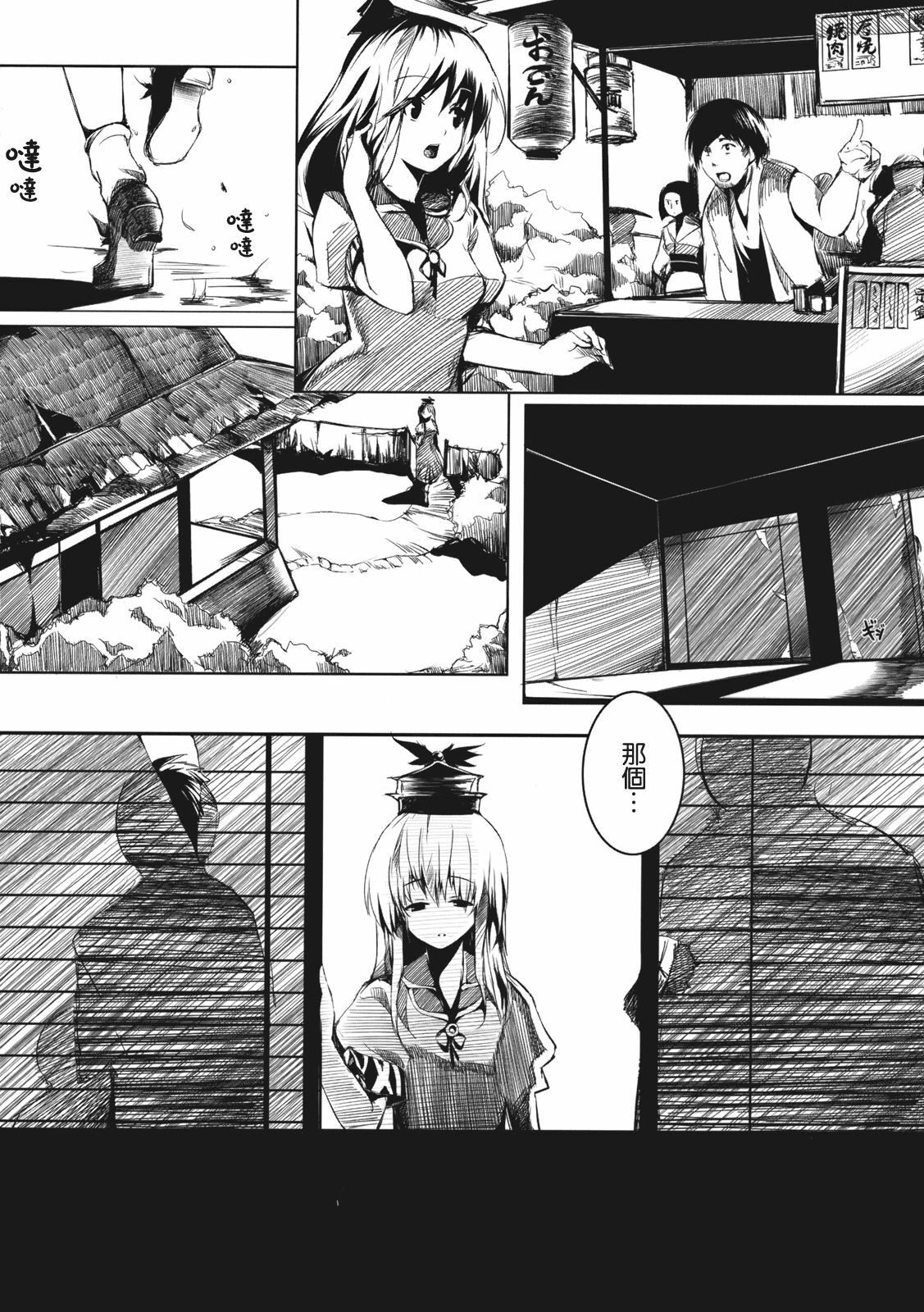 (Reitaisai 8) [Gyokotsu Kouzou (Kapo)] Otonashi no Uta (Touhou Project) [Chinese] [喵玉汉化组] page 14 full