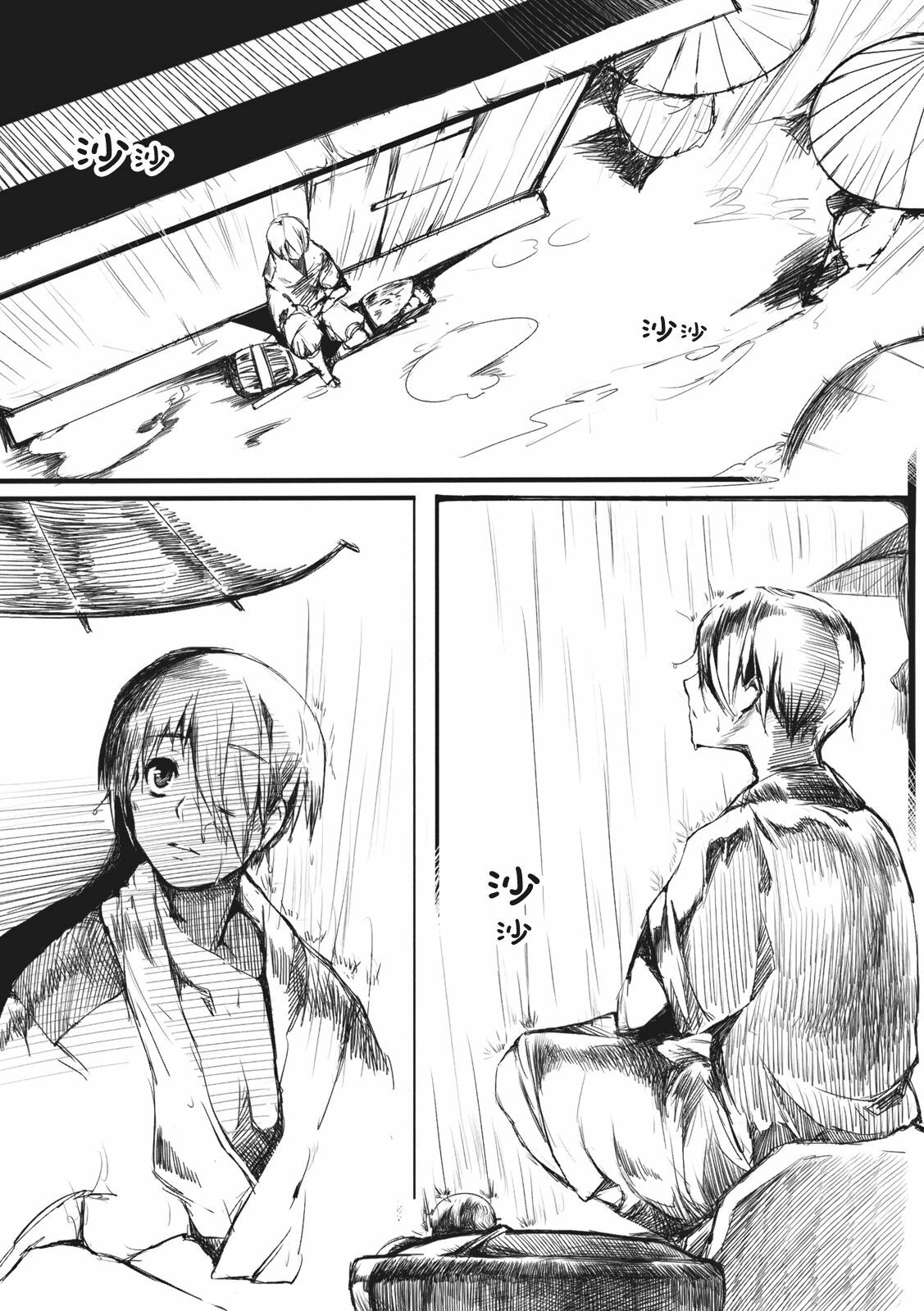 (Reitaisai 8) [Gyokotsu Kouzou (Kapo)] Otonashi no Uta (Touhou Project) [Chinese] [喵玉汉化组] page 4 full