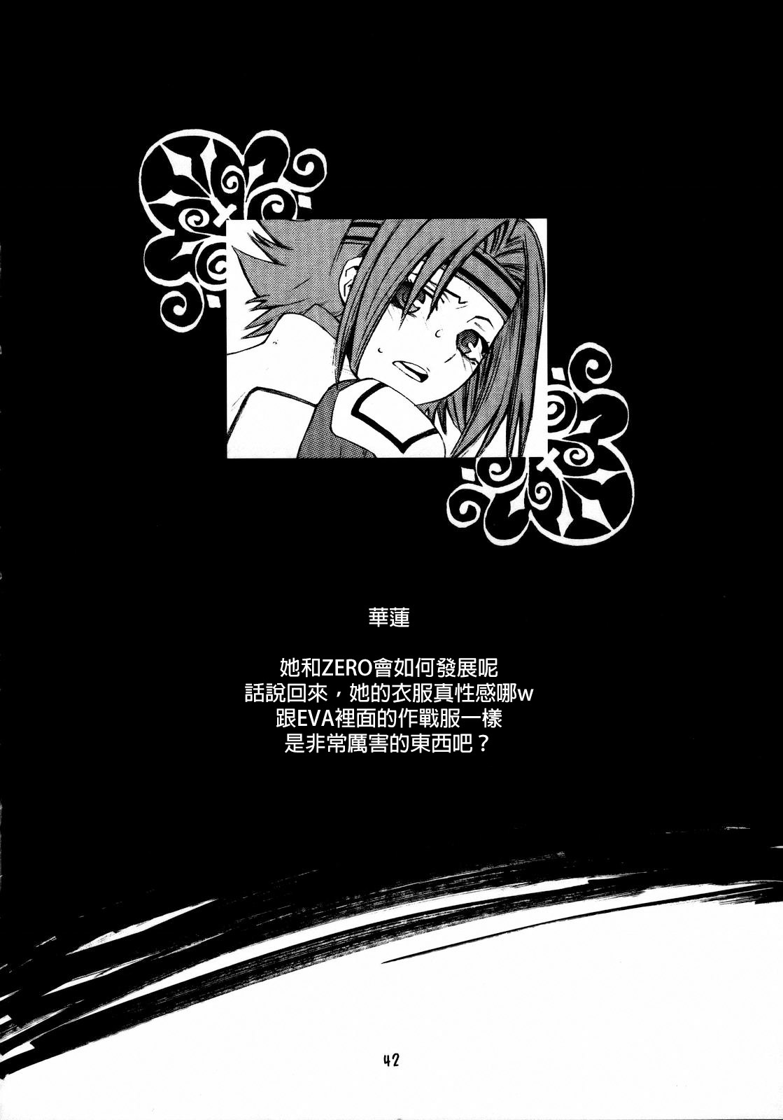 [Kouchaya (Ootsuka Kotora)] HIDE&SEEK (Code Geass) [Chinese] [final個人漢化] page 41 full