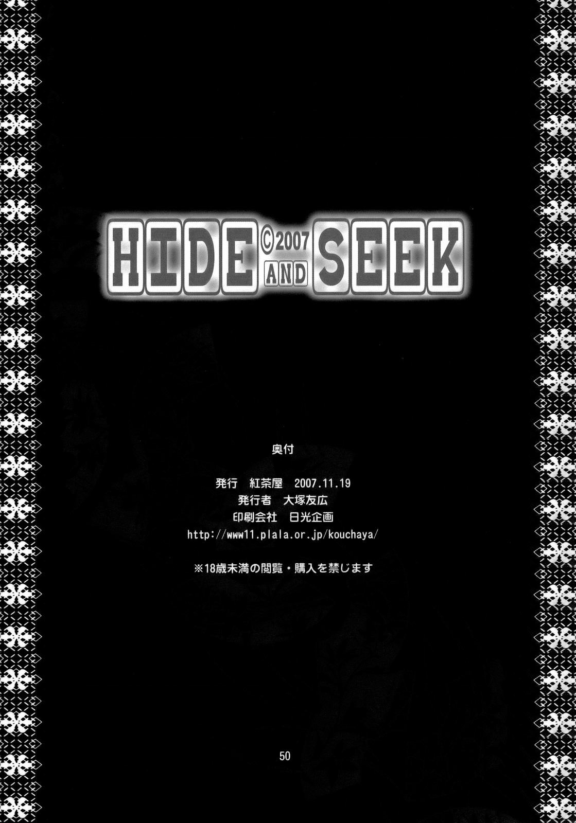[Kouchaya (Ootsuka Kotora)] HIDE&SEEK (Code Geass) [Chinese] [final個人漢化] page 49 full