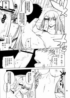 [Kouchaya (Ootsuka Kotora)] HIDE&SEEK (Code Geass) [Chinese] [final個人漢化] - page 18