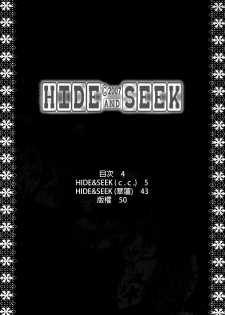 [Kouchaya (Ootsuka Kotora)] HIDE&SEEK (Code Geass) [Chinese] [final個人漢化] - page 3