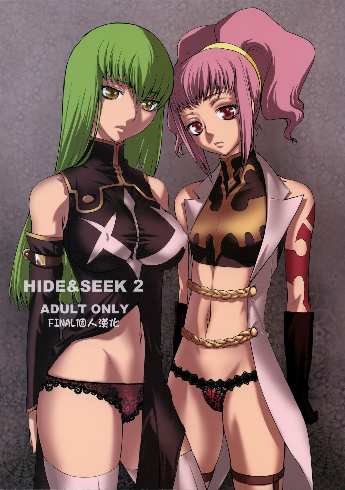 (C74) [Kouchaya (Ootsuka Kotora)] HIDE&SEEK 2 (Code Geass) [Chinese] [final個人漢化] page 1 full