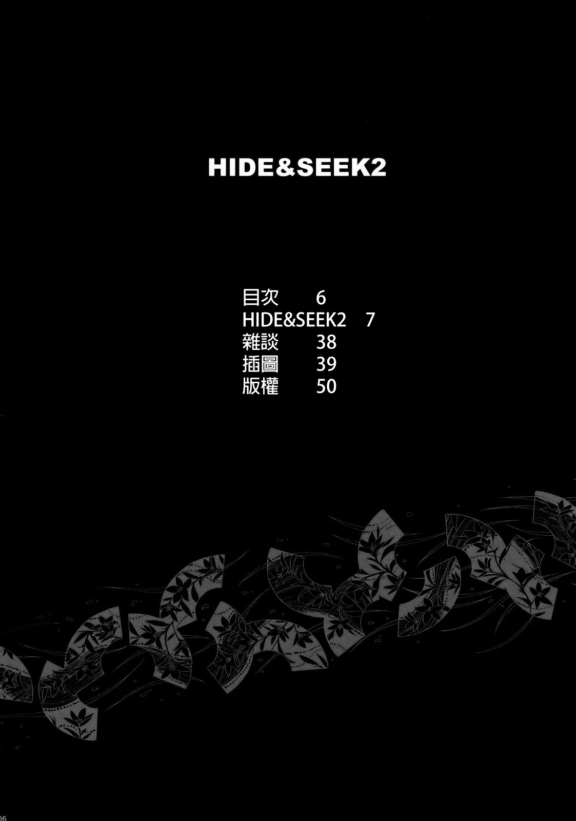 (C74) [Kouchaya (Ootsuka Kotora)] HIDE&SEEK 2 (Code Geass) [Chinese] [final個人漢化] page 5 full