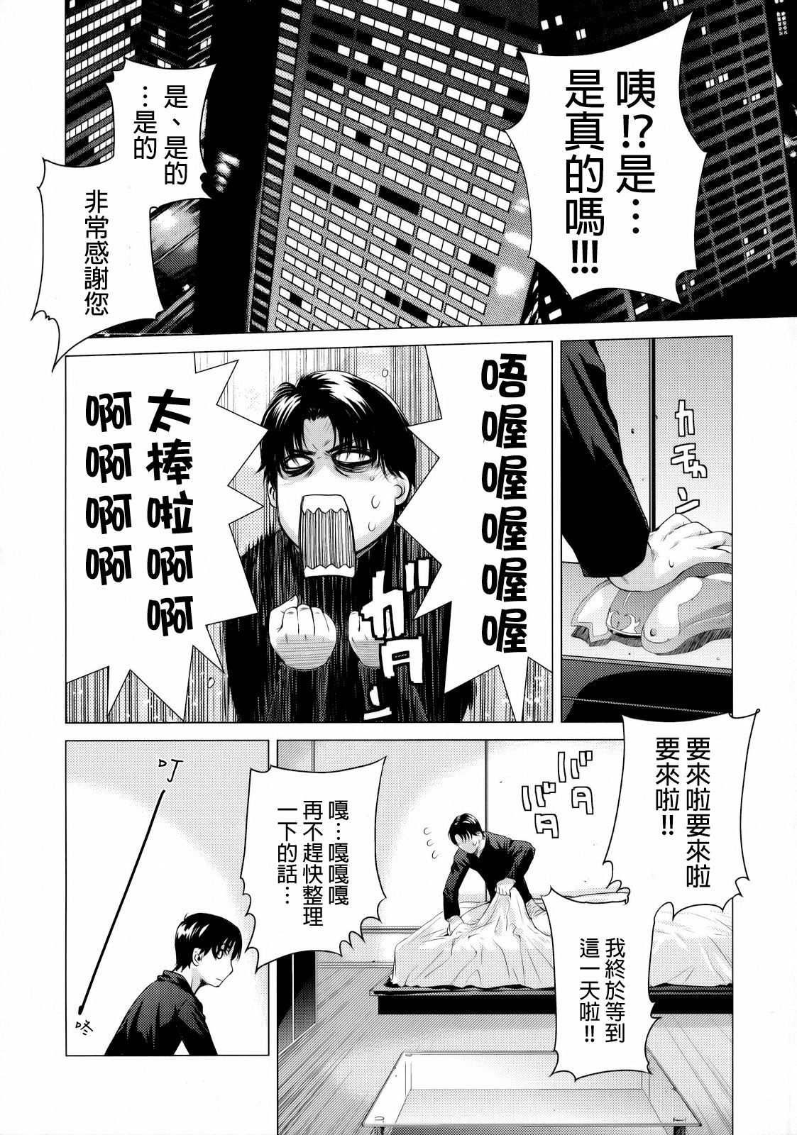 (C74) [Kouchaya (Ootsuka Kotora)] HIDE&SEEK 2 (Code Geass) [Chinese] [final個人漢化] page 6 full