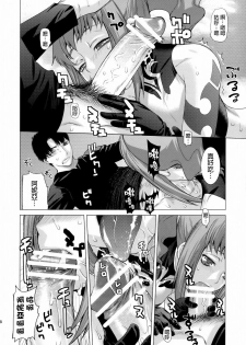 (C74) [Kouchaya (Ootsuka Kotora)] HIDE&SEEK 2 (Code Geass) [Chinese] [final個人漢化] - page 27