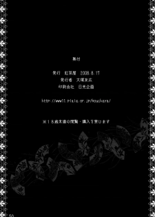 (C74) [Kouchaya (Ootsuka Kotora)] HIDE&SEEK 2 (Code Geass) [Chinese] [final個人漢化] - page 49